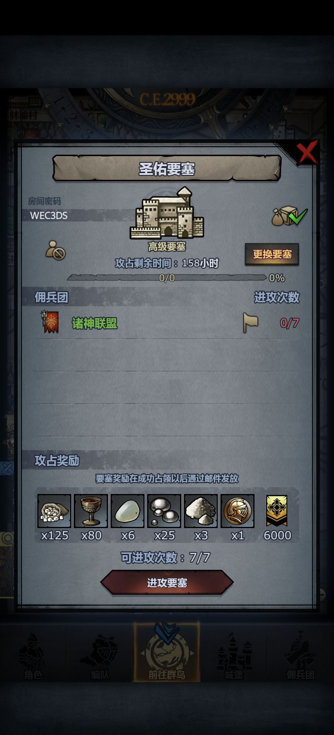 新萌上车,晚上收 1