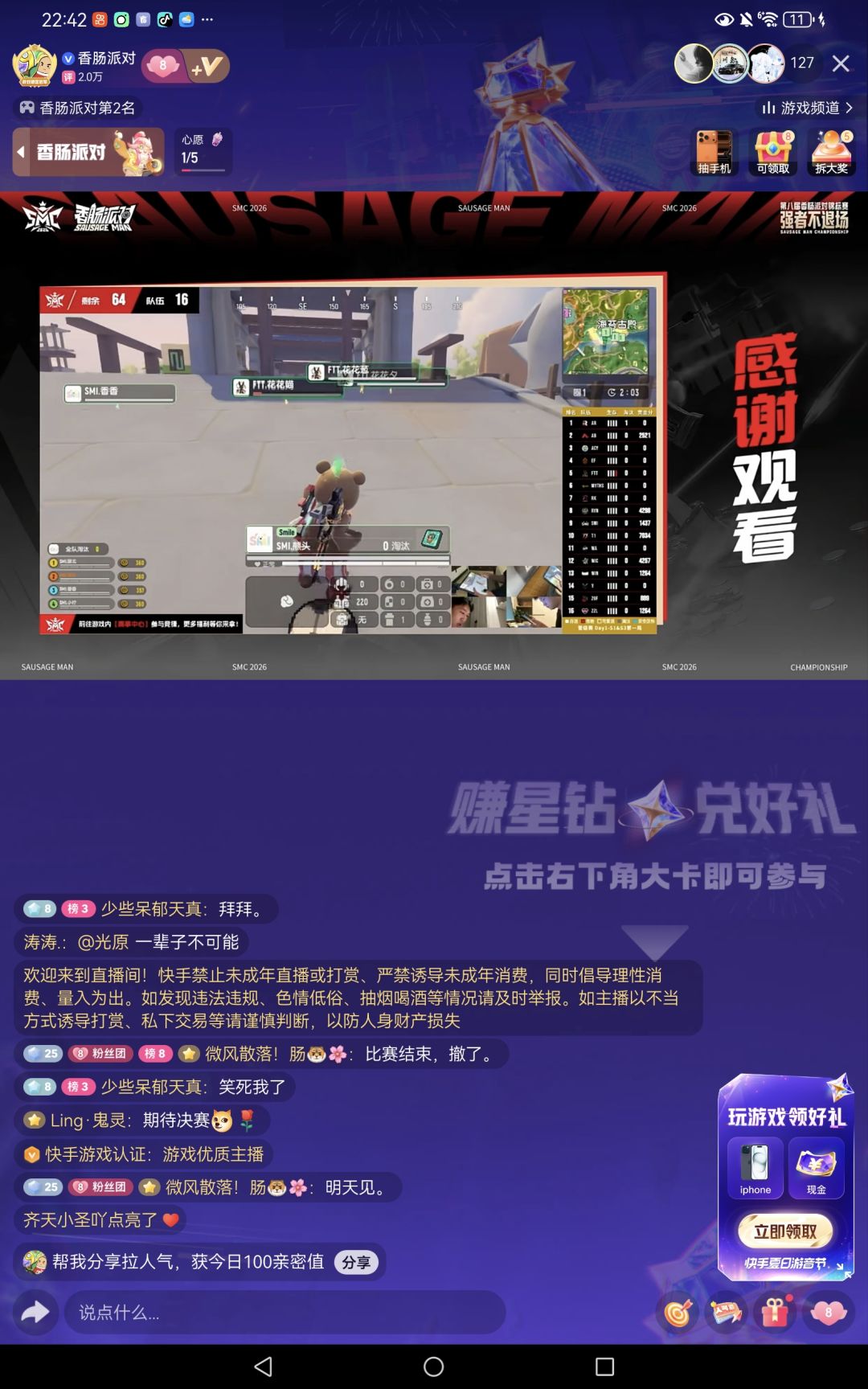 今天打太精彩了晋级赛第1天猛虎牛逼hm牛逼 14
