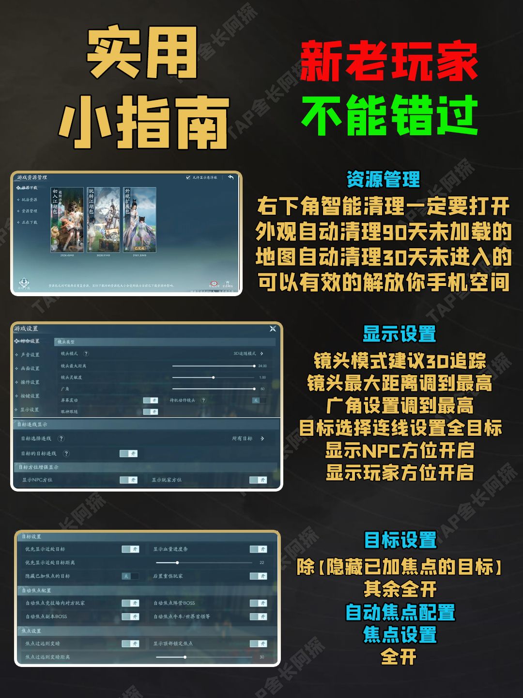 新老玩家如何玩新区?这些小技巧你要知道! 2