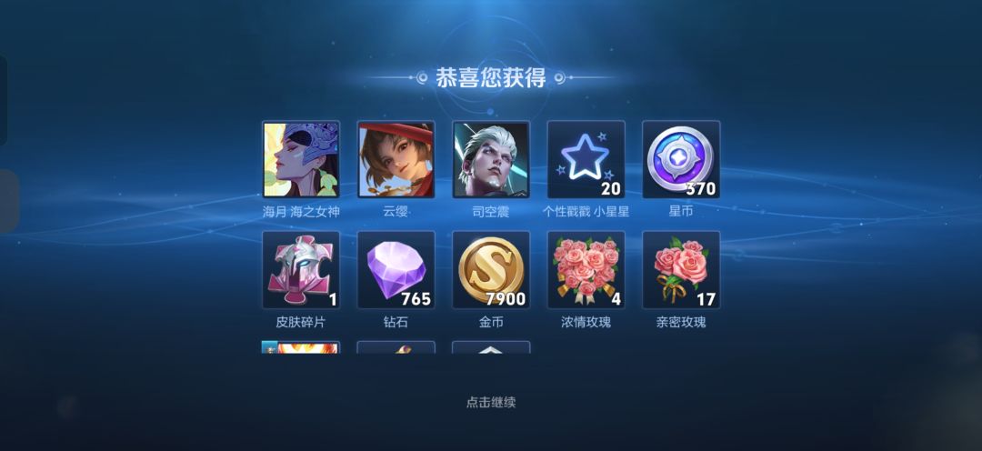 小号不充钱怎么突然有这个皮肤 1