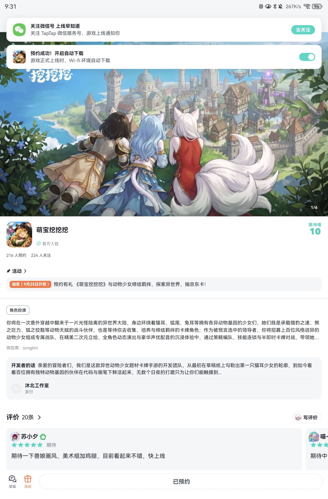 期待 1