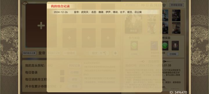 我27号选的怎么给我算26号里了?截图