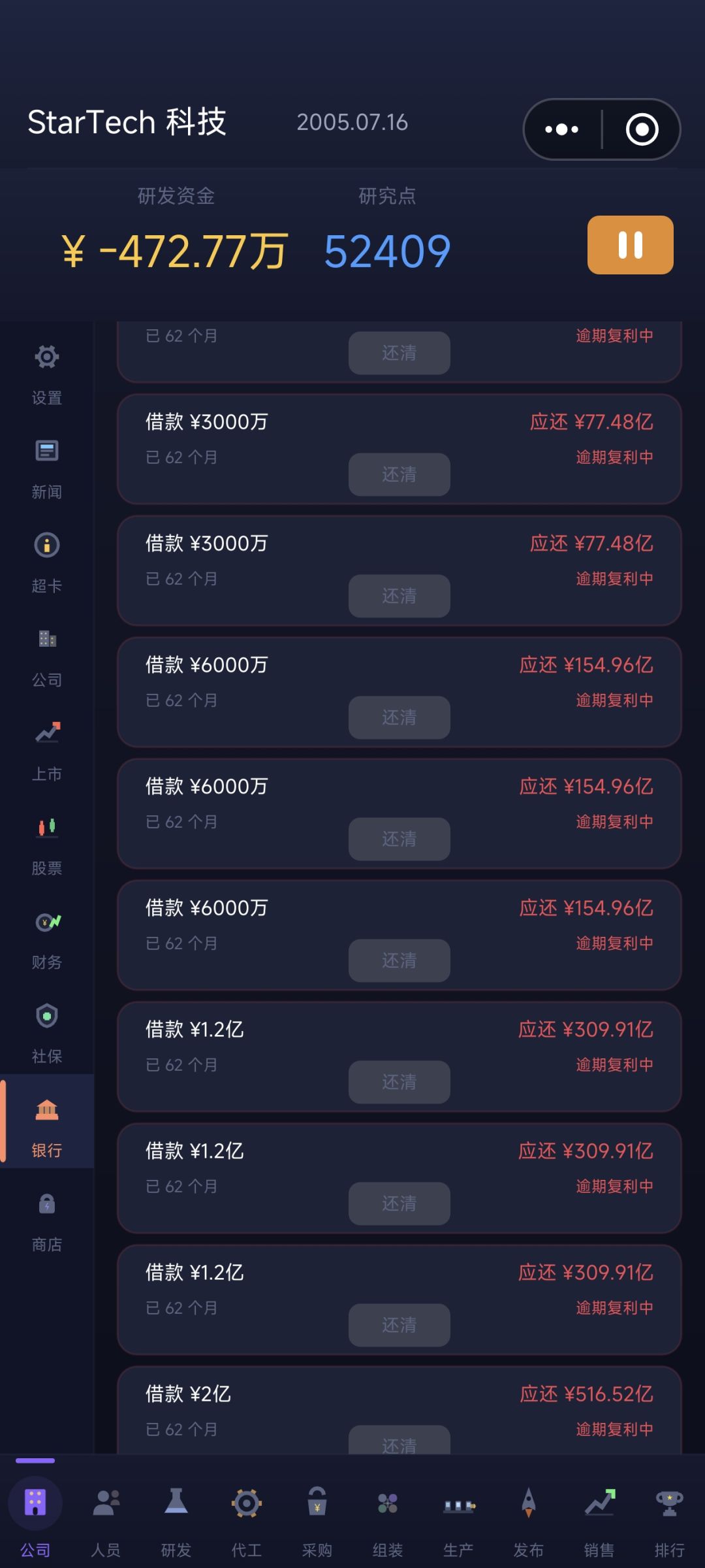 能不能帮个忙欠的有点多 1
