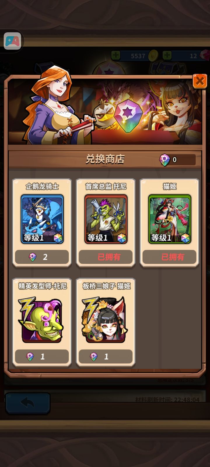 珍兽截图
