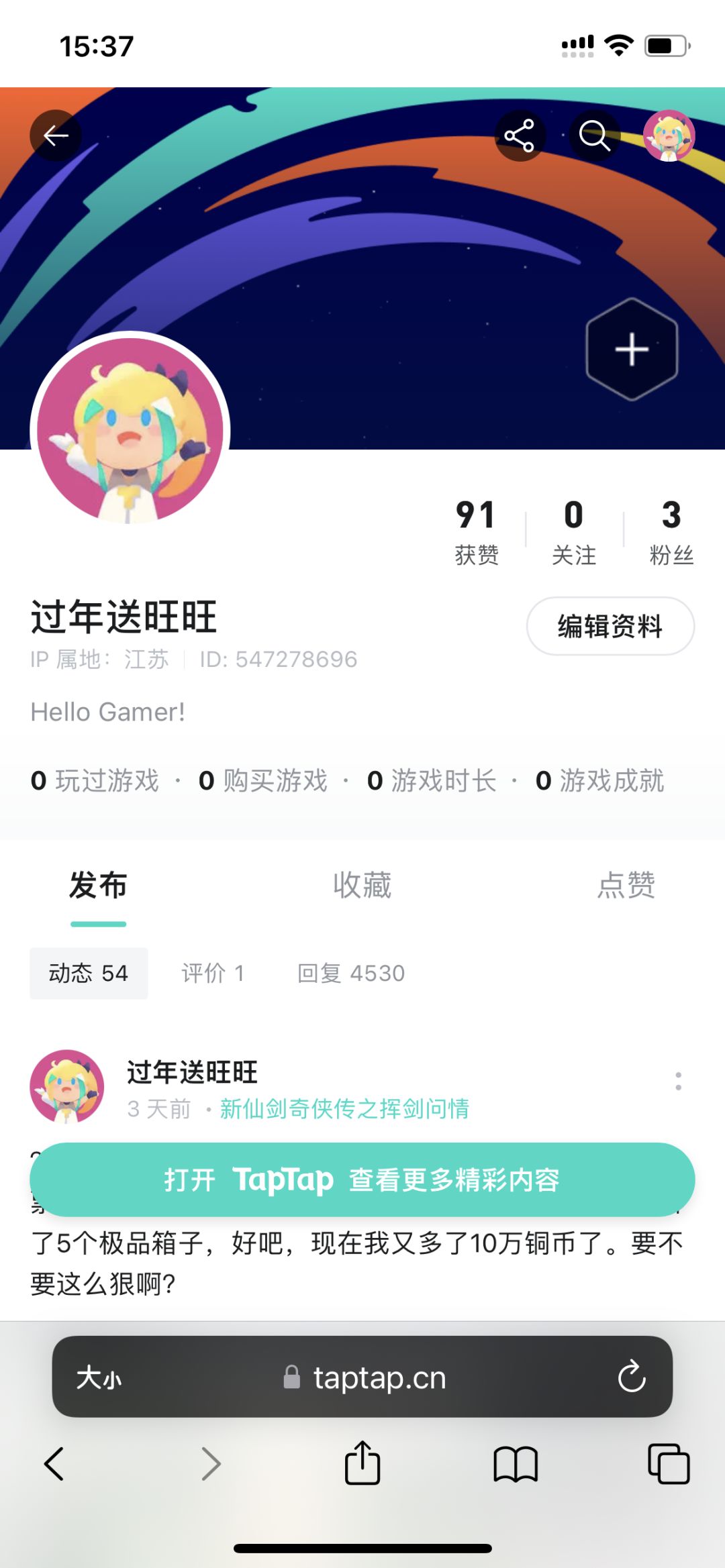 TapTap