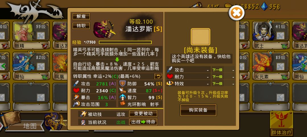 研究了好长时间,终于能稳定日常收菜了 2