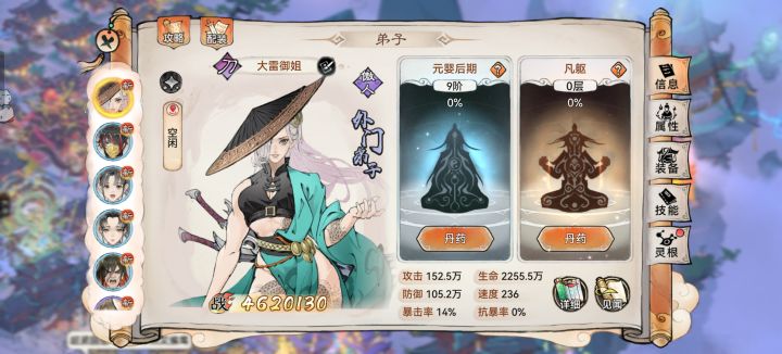 普通弟子招募分享第二弹截图