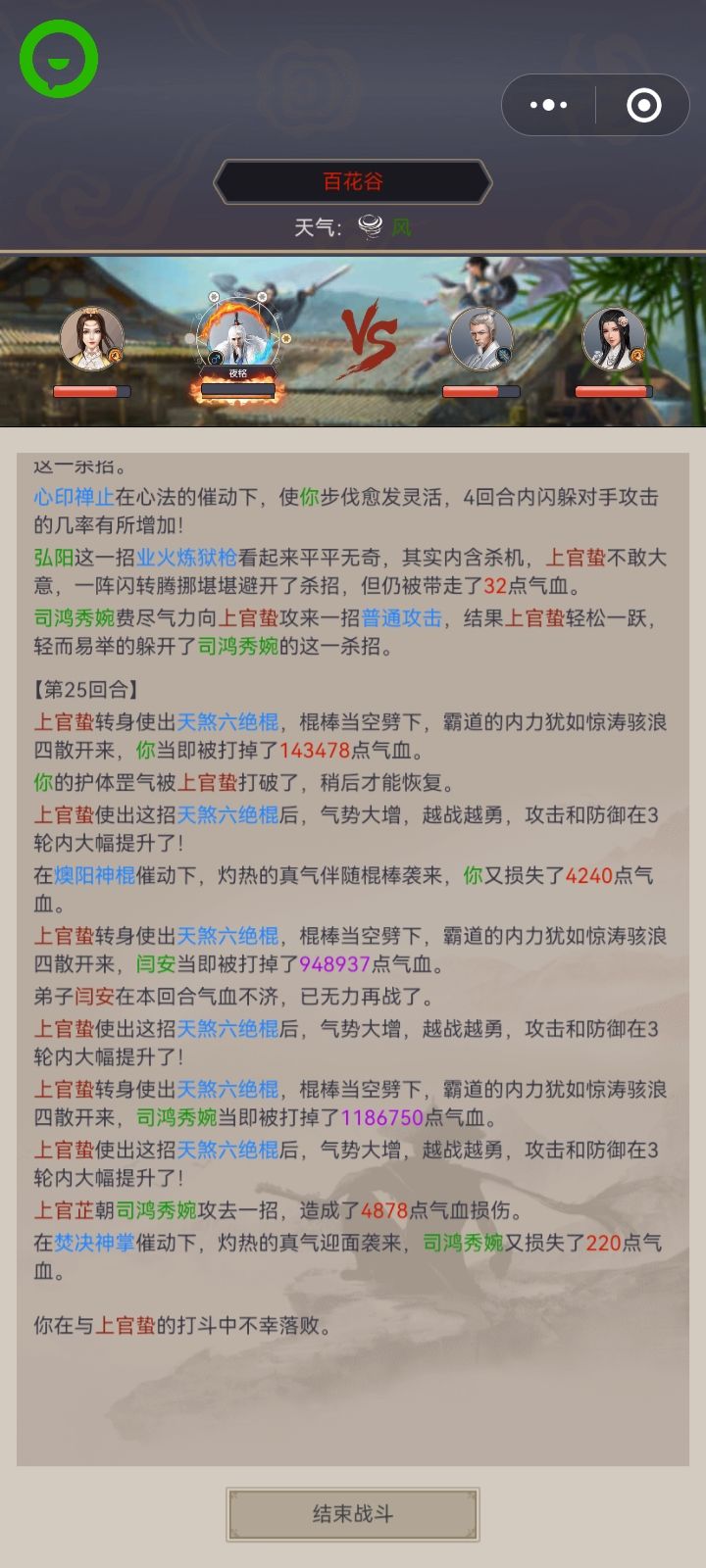 好硬的上官老登 3