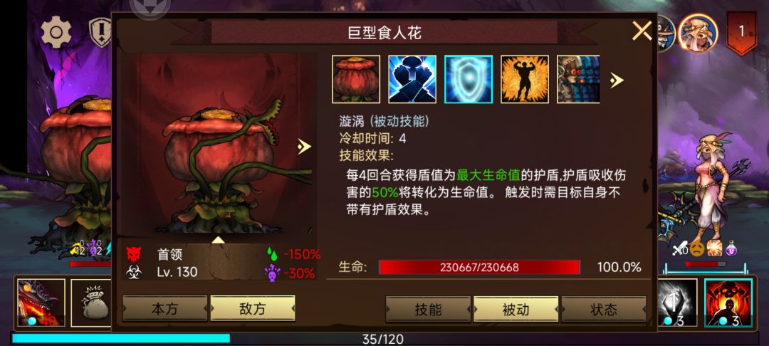 更新后,BOSS把把不可侵犯 2