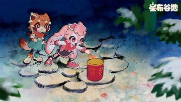 《星布谷地》团圆时刻到！