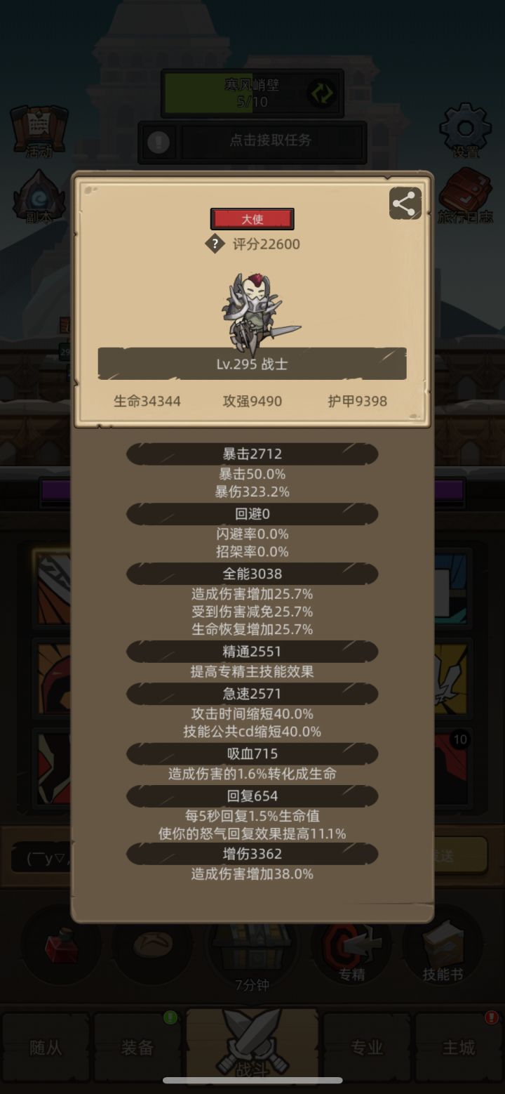 大佬救救,我已经3 4个职业可以通295史诗了为啥还这么缺金币啊呜呜🥹现实是个穷逼玩了大半年了游戏里也还是穷逼呜呜,球球大佬教教怎么赚钱截图