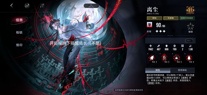 关于离尘的角色评测,配队情况和抽取建议截图