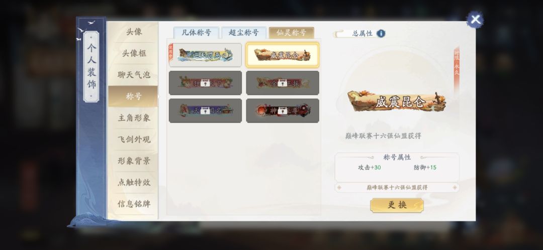 新皮肤get 4