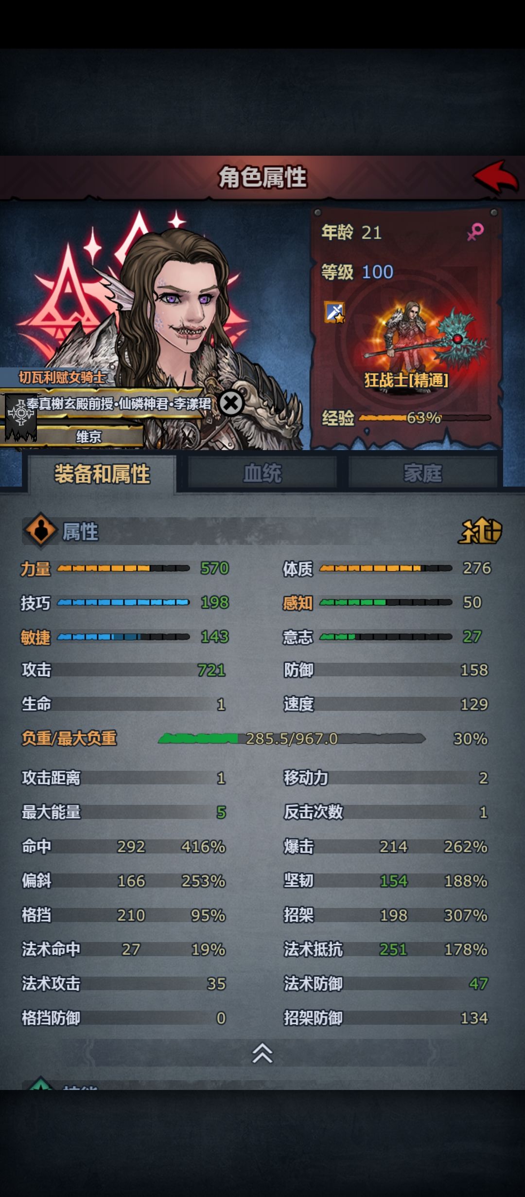 100级狂战，真的好强啊截图