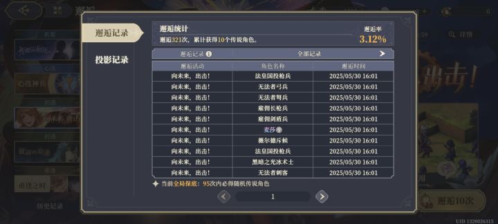 最近狗运有点吓人诶截图