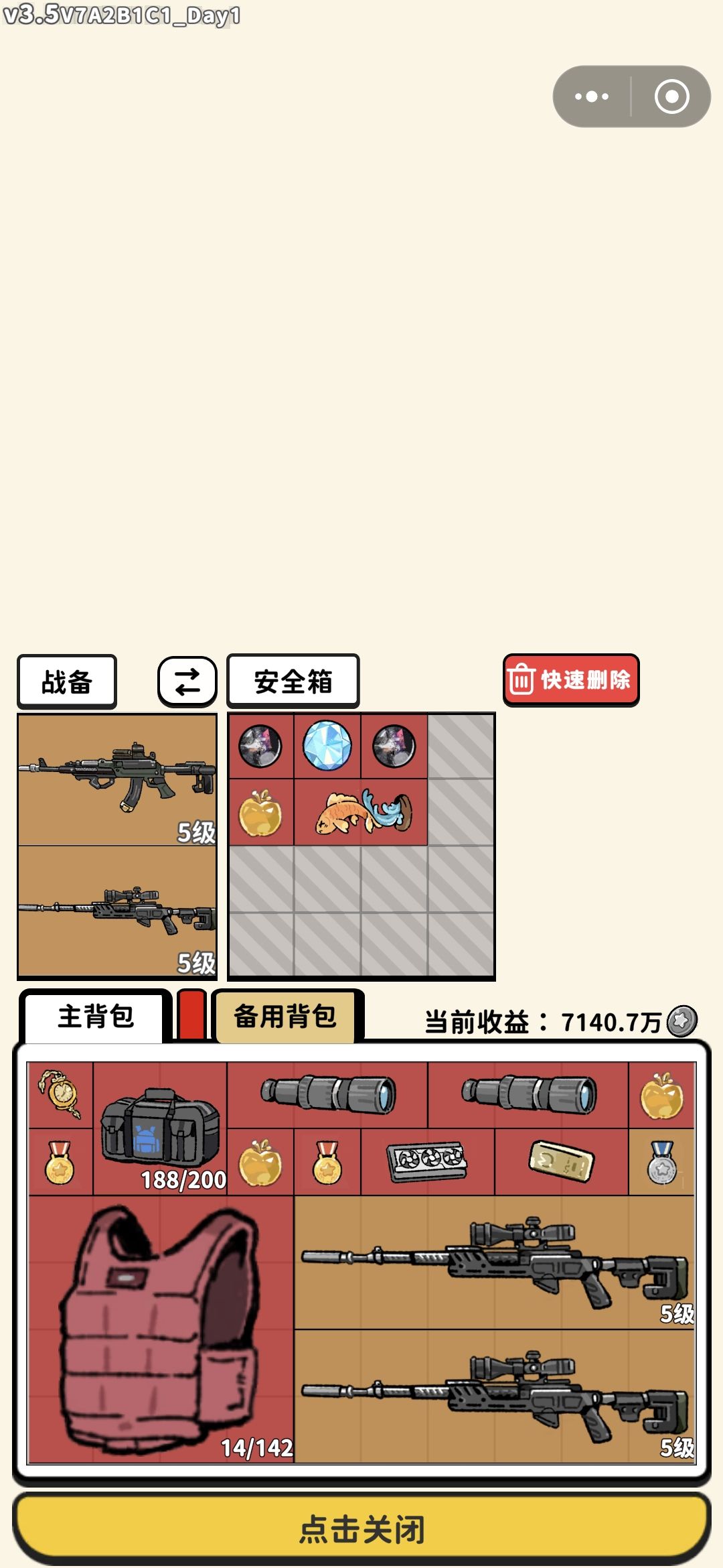 爆率真夸张 1