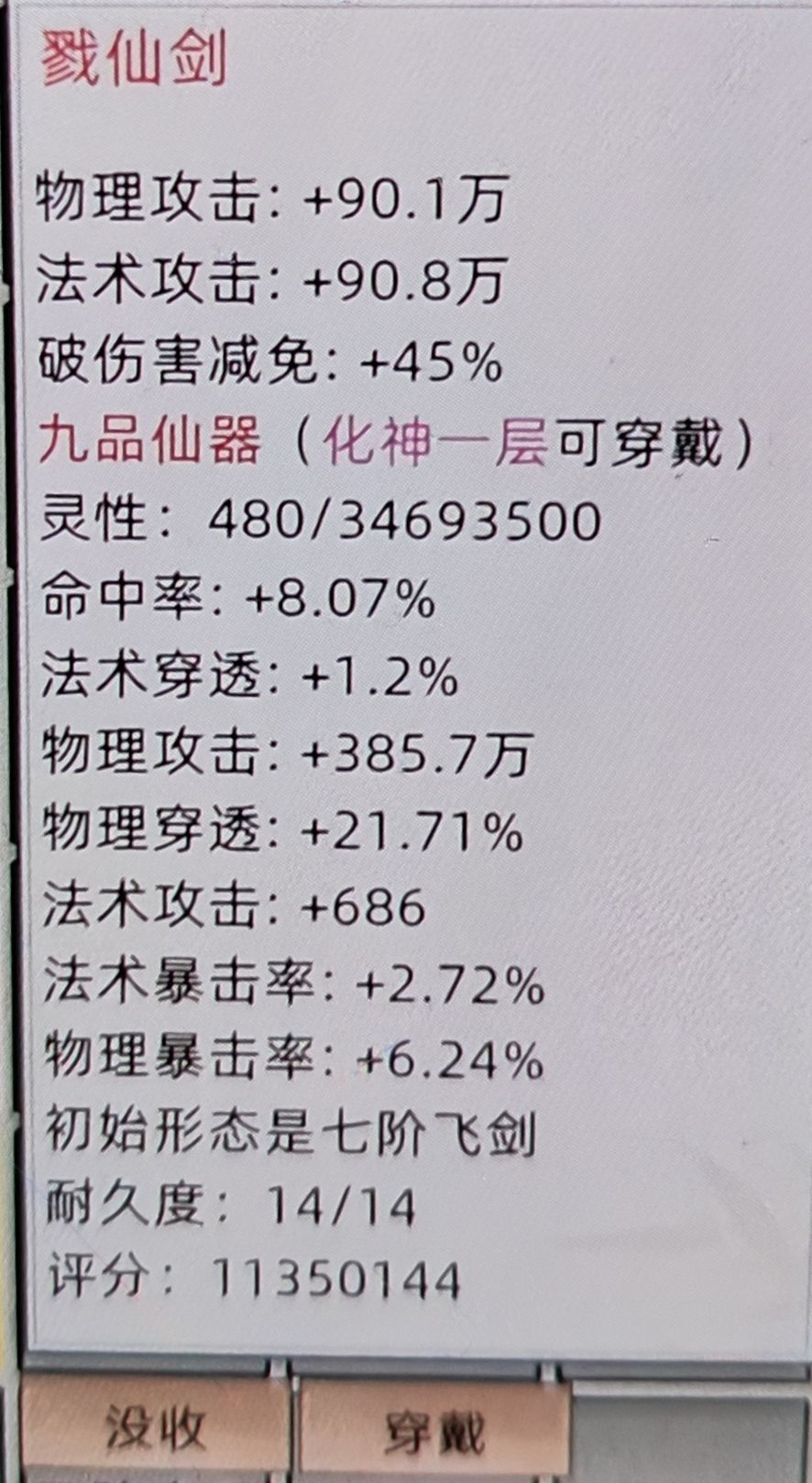 虚天鼎潜在机制!每个岛建一个孕灵效率叠加 2