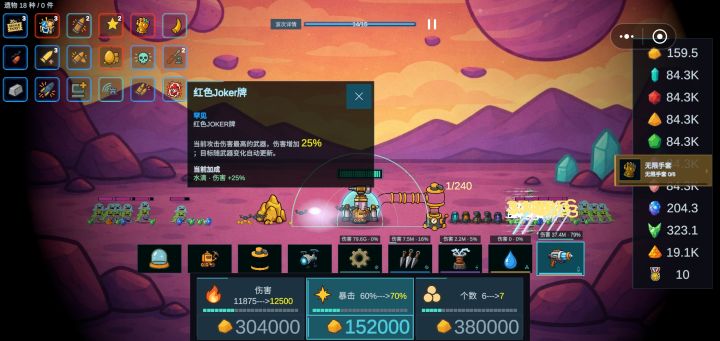 描述有问题,应该是最高攻击力的武器有加成截图