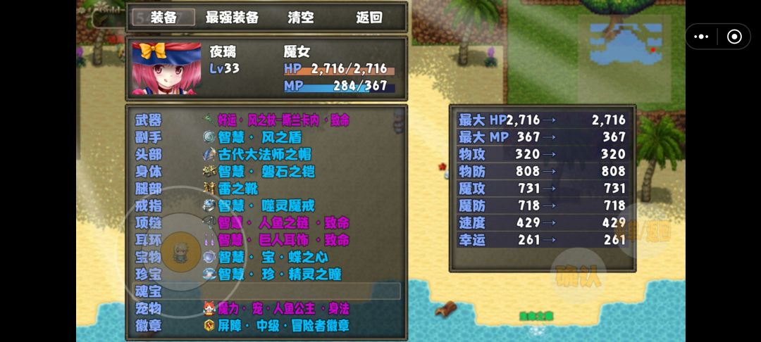 关于别人家的人鱼公主和我家的人鱼公主 1