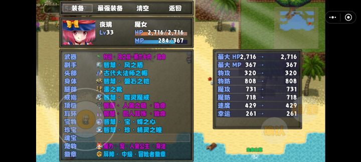 关于别人家的人鱼公主和我家的人鱼公主截图