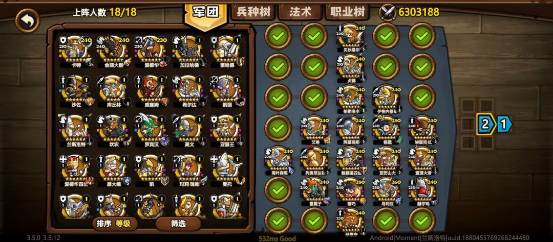 世界boss攻略(无尽、史诗) 2