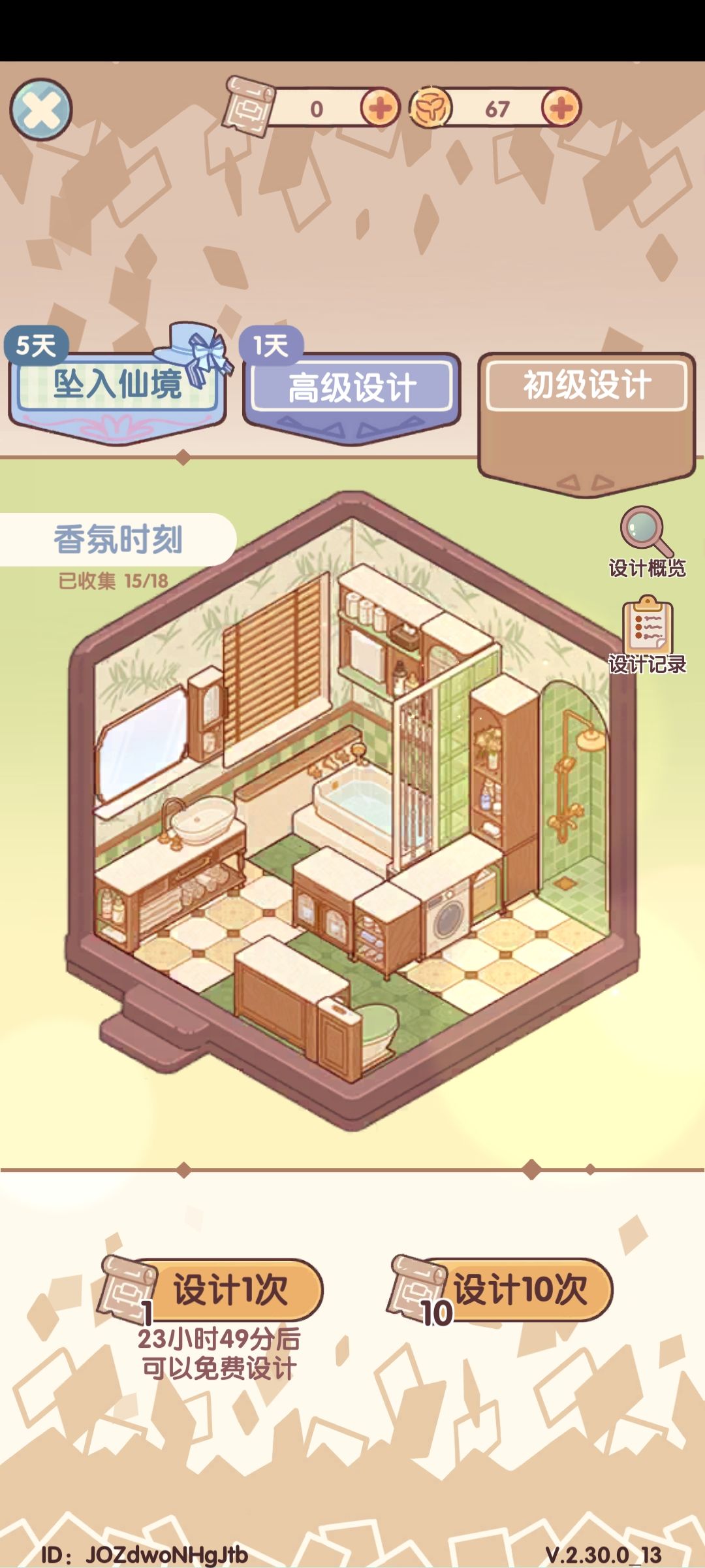 这个东西难道没有保底的吗??? 1