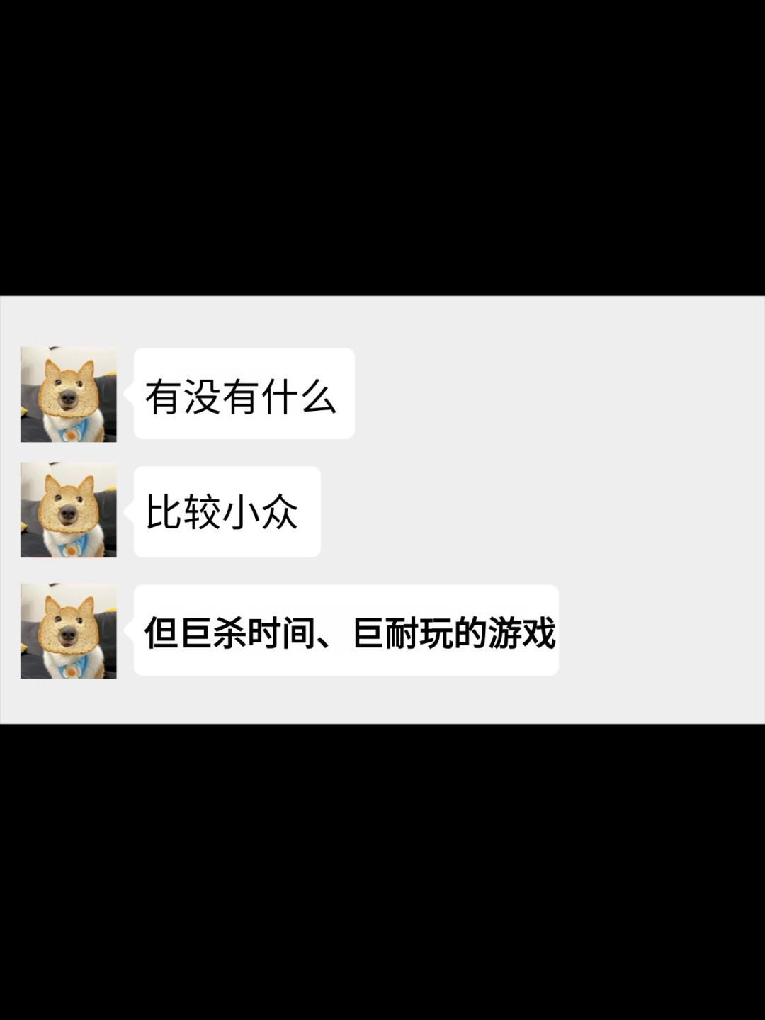 有没有比较小众,但巨杀时间、巨耐玩的游戏 1