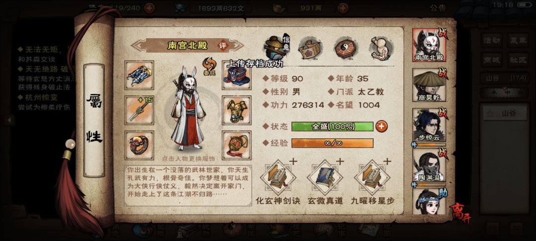 垃圾道小 2