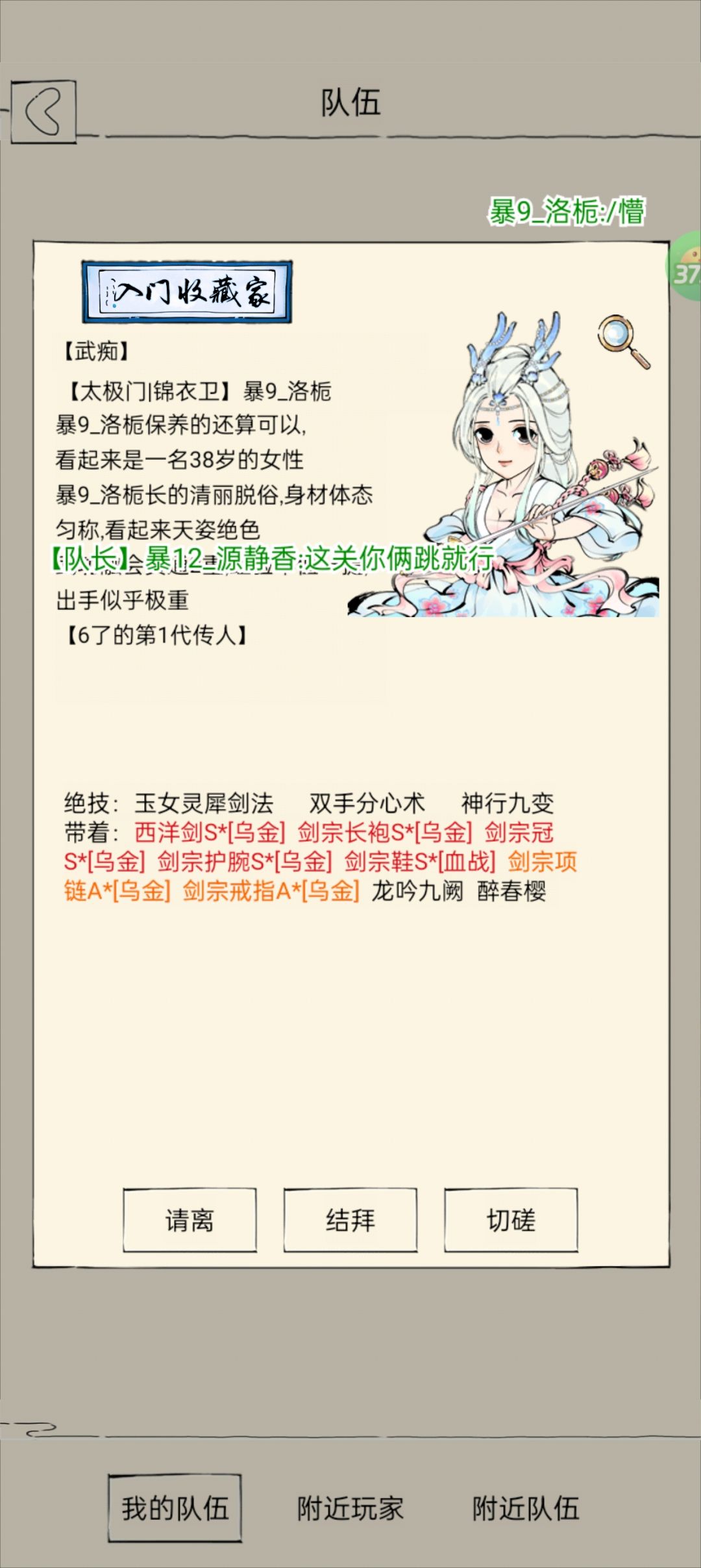 地狱抢东西 3