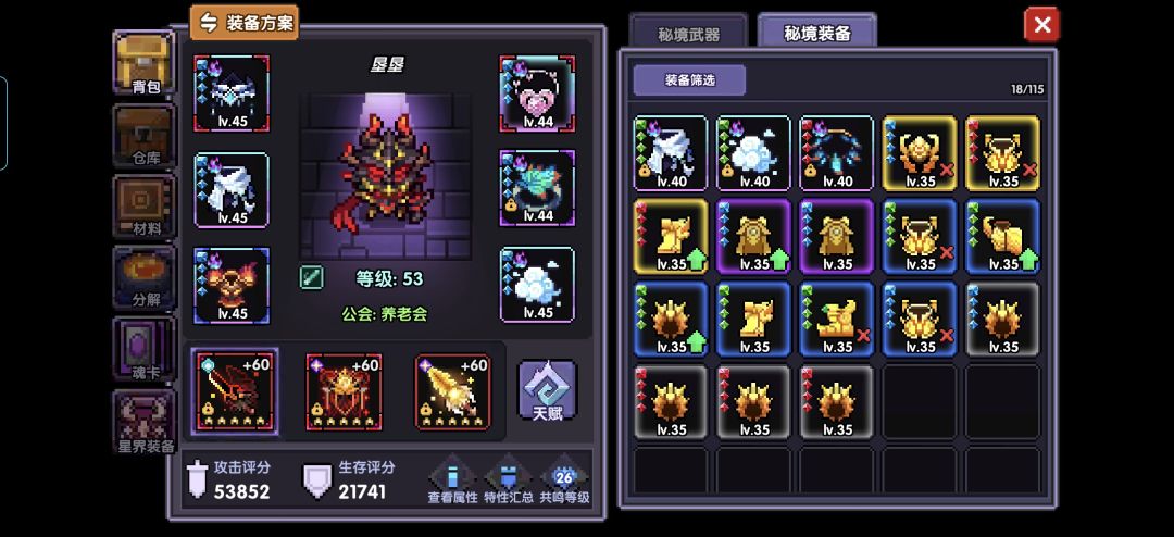 王旗和轩辕剑摆放顺序有影响吗 1