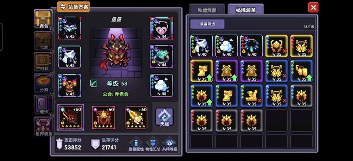 王旗和轩辕剑摆放顺序有影响吗截图