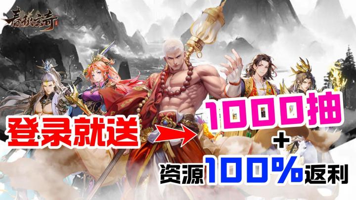 这才是卡牌游戏该有的,开局狂送1000抽+佛系卡牌+精美立绘截图