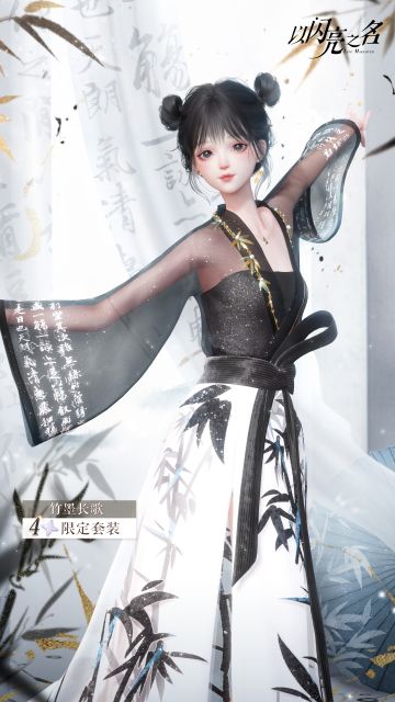 深海秘藏活动已开启，四星限定套装等你获取！