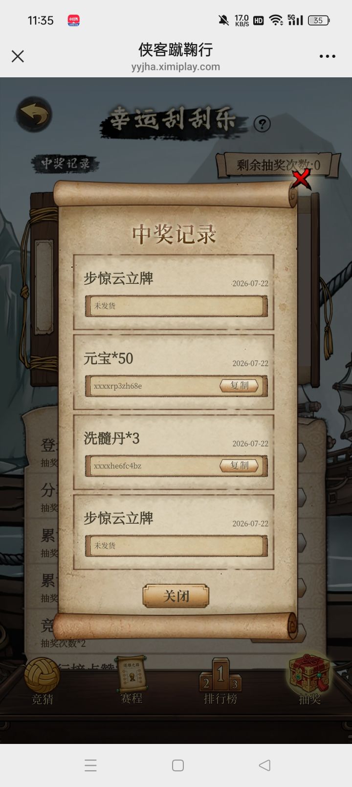 暴率有点高啊截图