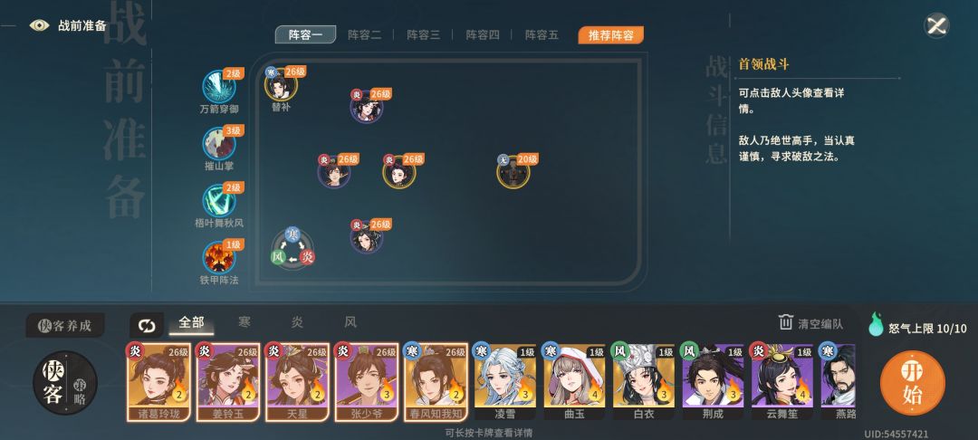 低配木伶 2