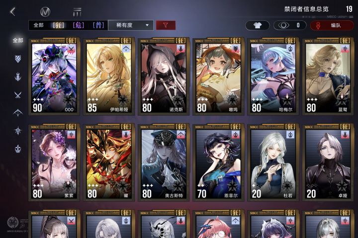 回归玩家想问问配队和养谁比较好呀截图