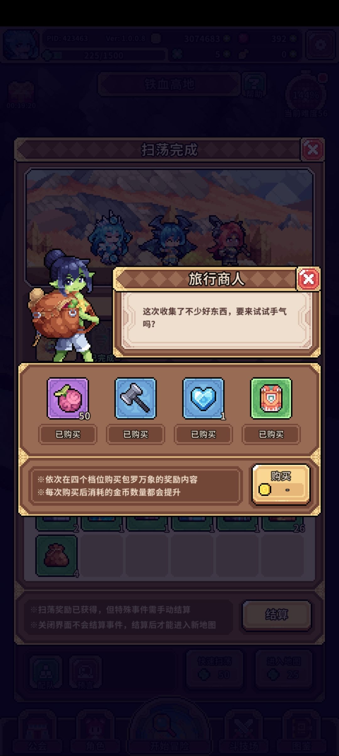 第一次吃到50果 1