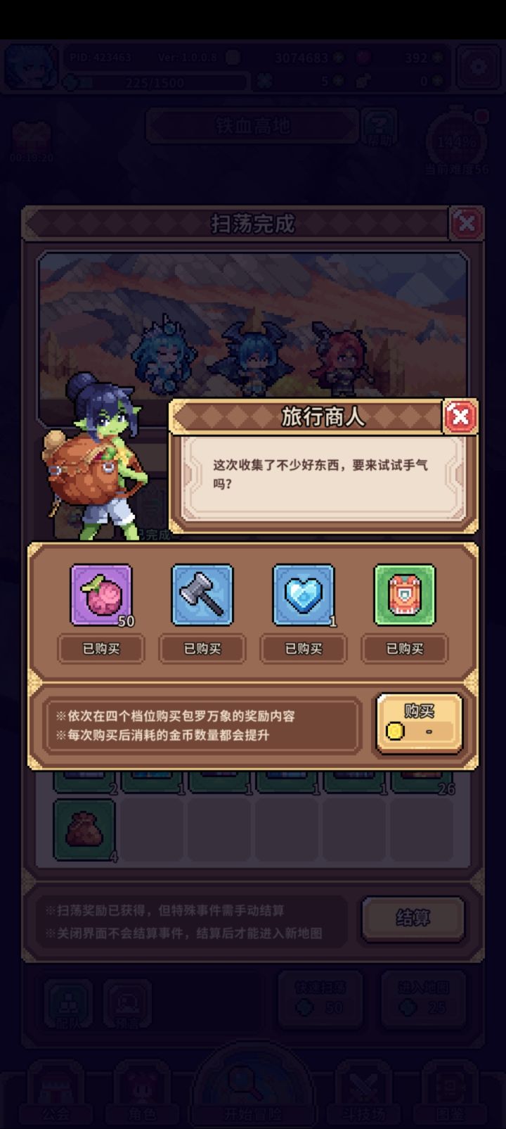 第一次吃到50果截图