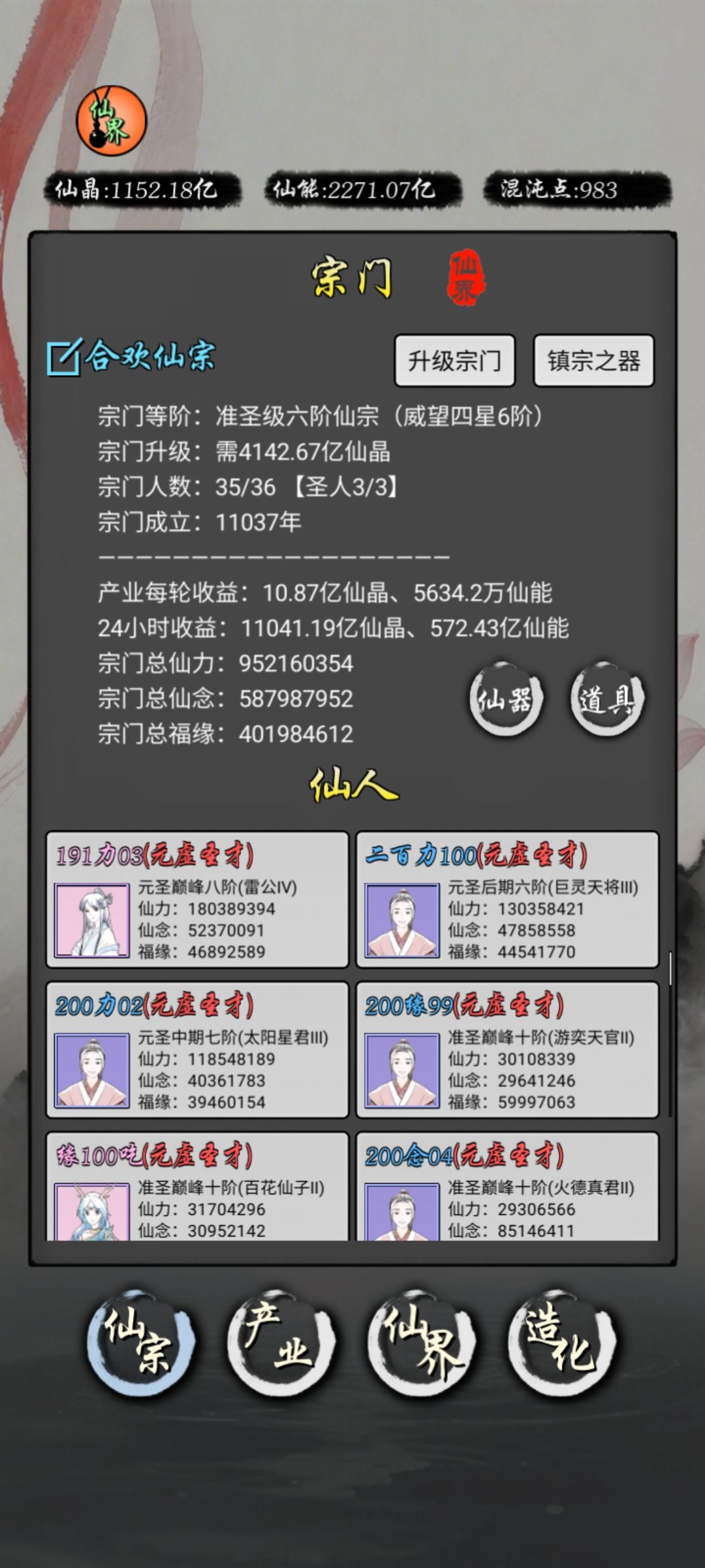 第112天,晶产超年份咯 1