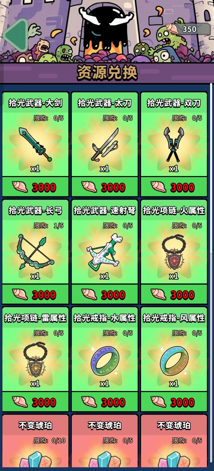 这个贝壳会过期吗?截图