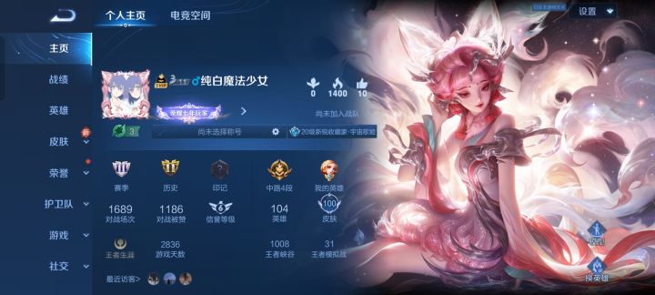 有人说王者皮肤质量碾压平安京截图