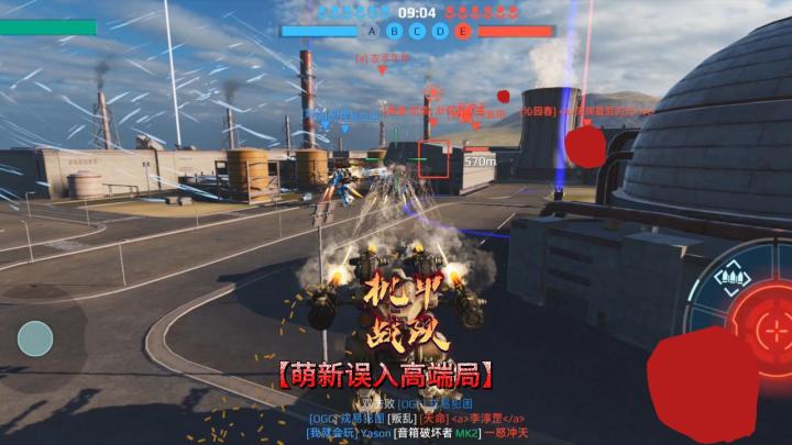 机甲战队:萌新误入高端局,咋办截图