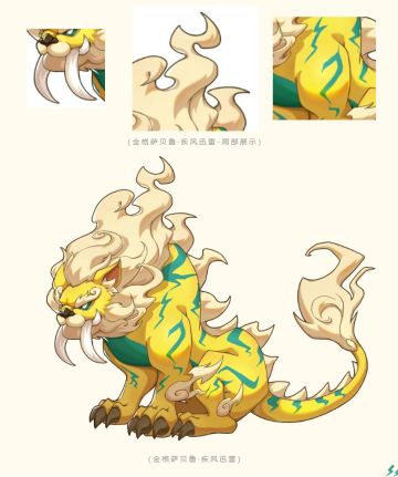 宠物皮肤爆料 | 「金格萨贝鲁·疾风迅雷」利刃突袭展现霸主之力