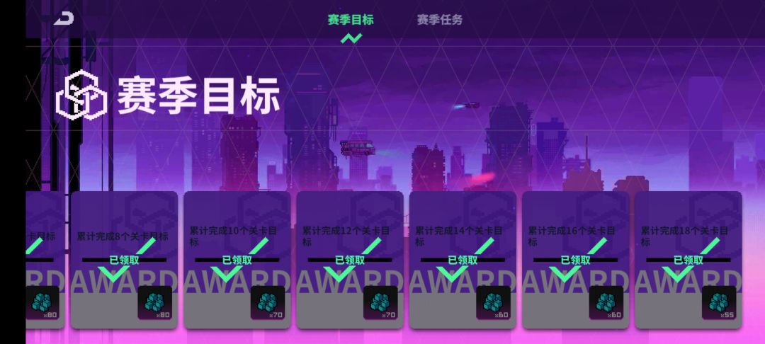 新手无脑完成神经矩阵赛季限时目标截图