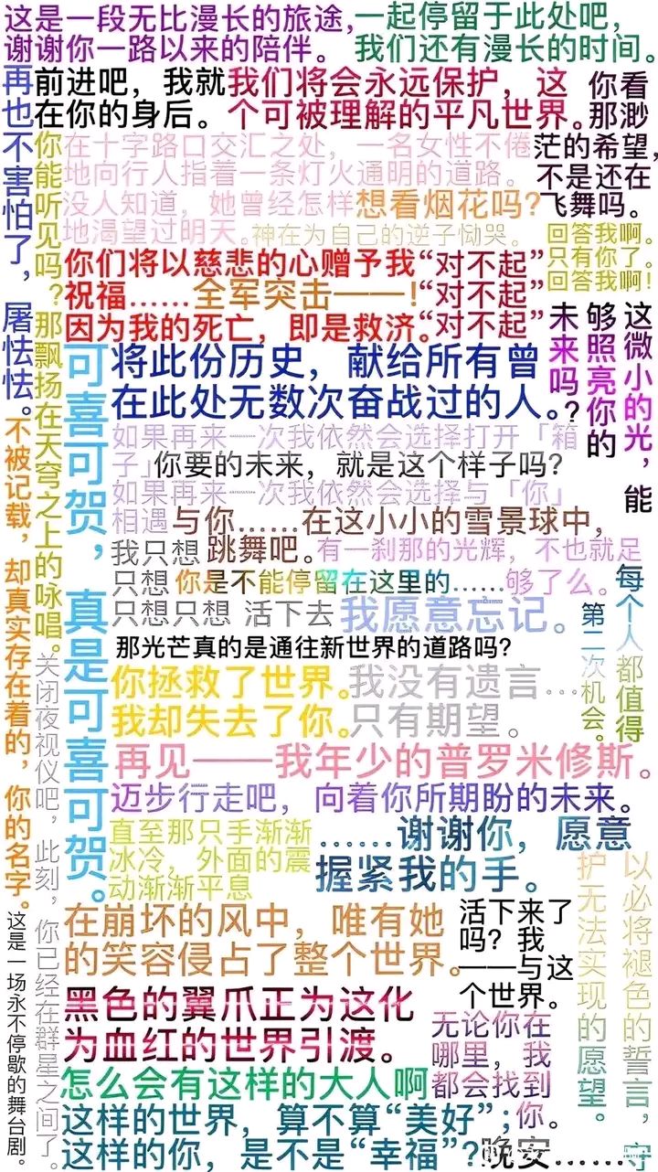 ٩(*´◒`*)۶预祝各位指挥使,新年快乐!! 3