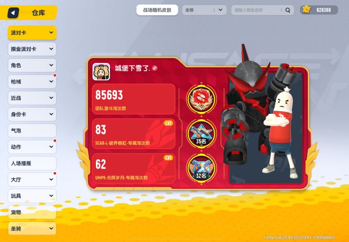 网速全服前一百😅截图