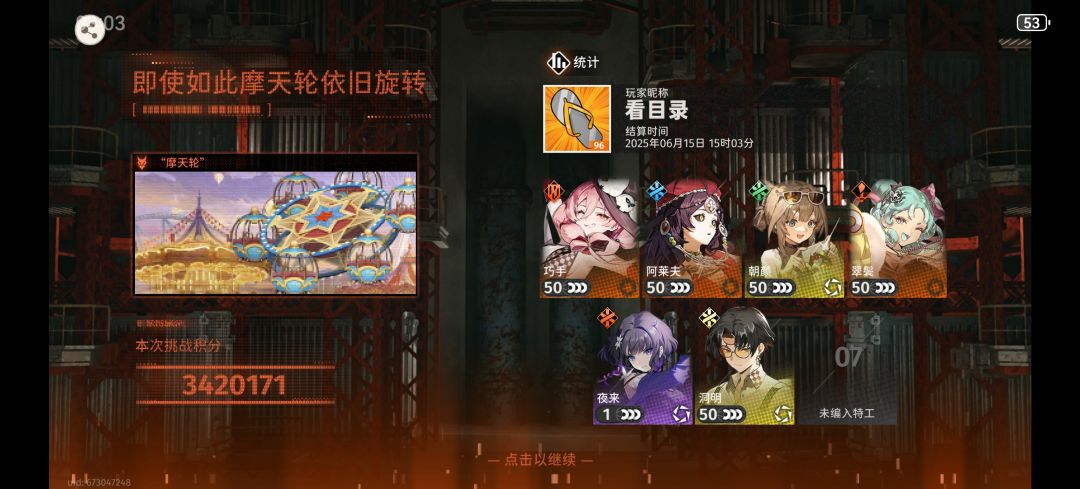 这次的活动MVP可以给洞明了 1