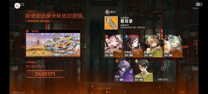 这次的活动MVP可以给洞明了截图