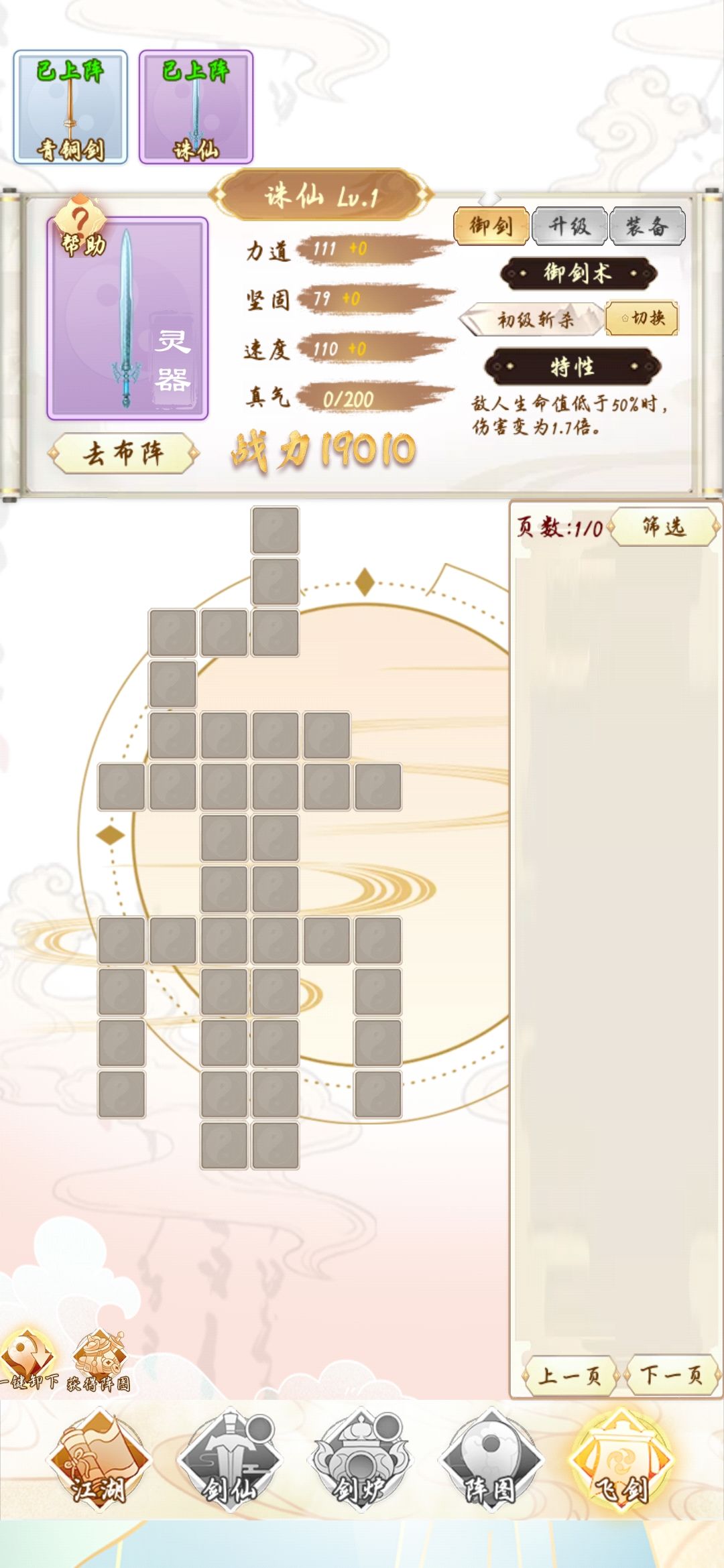 所有剑的图鉴 14