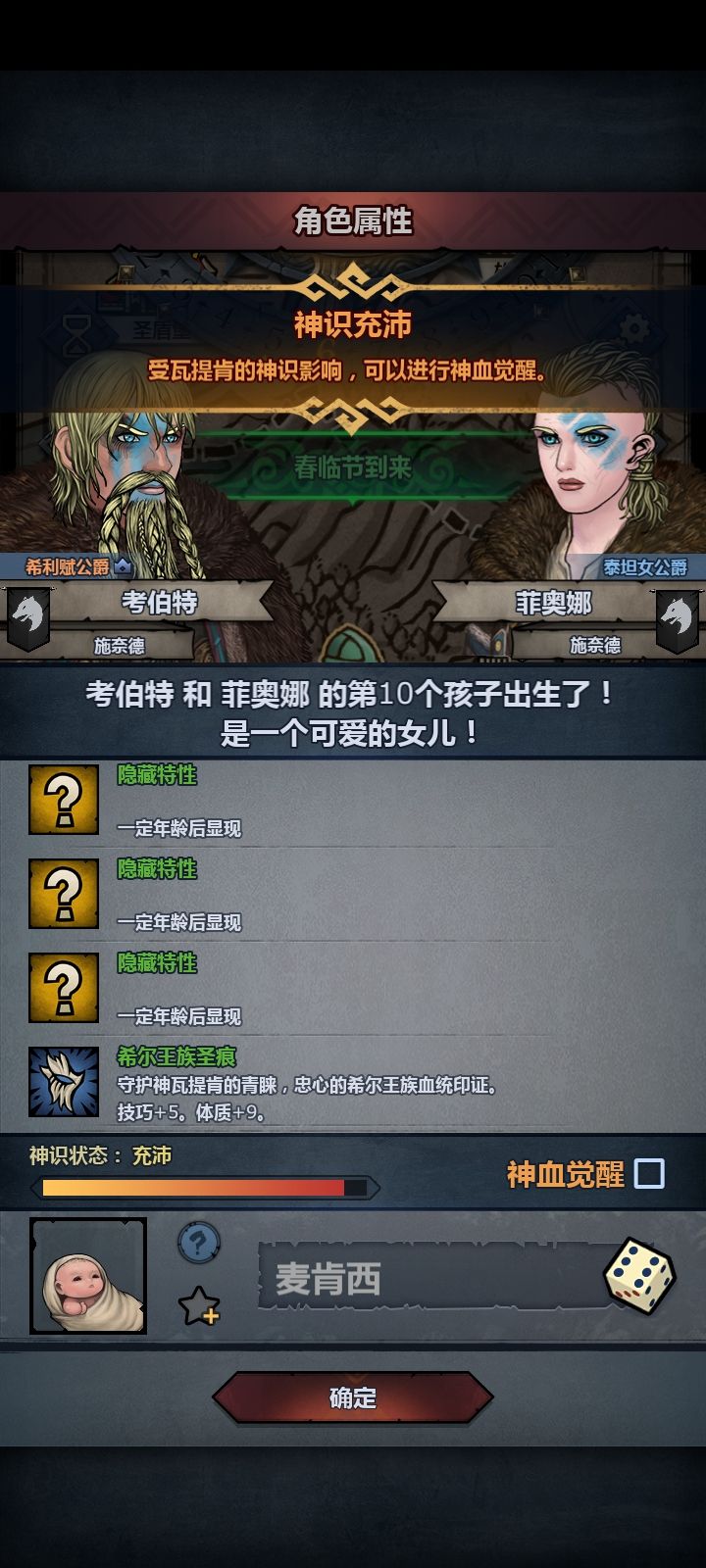 模范母亲 2